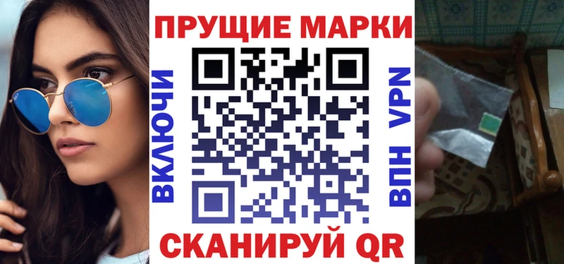 Марки N-bome 1,8мг  Томилино 