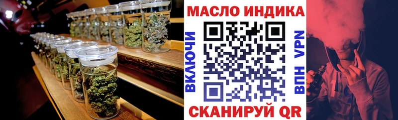 ТГК THC oil  наркошоп  Томилино 